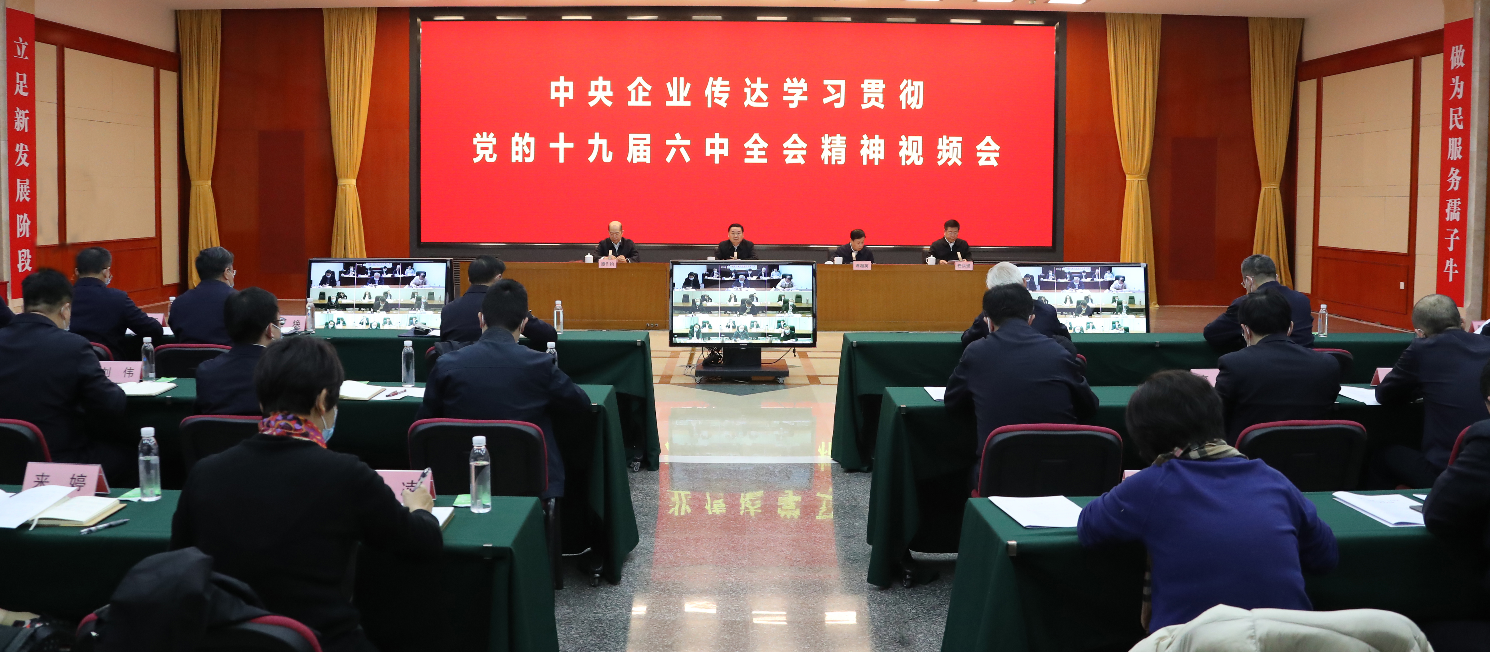郝鵬、國資、央企、國資委、書記、主任、國企、企業(yè)改革